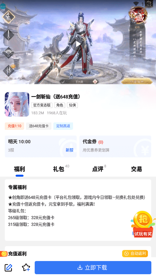 377小游戏盒下载安装-377小游戏盒app官网下载 1.4.2
