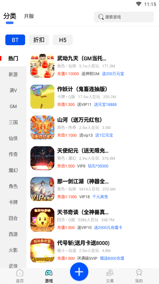 377小游戏盒下载安装-377小游戏盒app官网下载 1.4.2