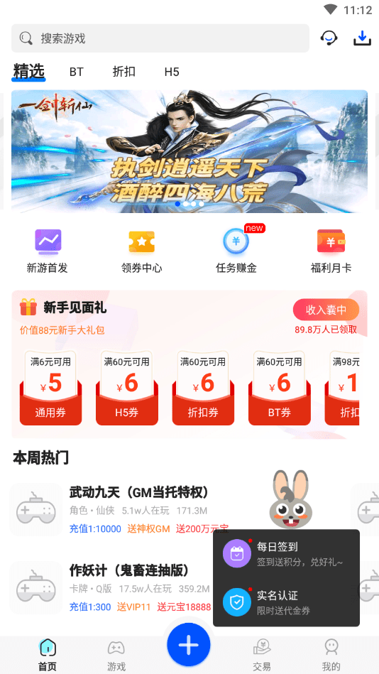 377小游戏盒下载安装-377小游戏盒app官网下载 1.4.2