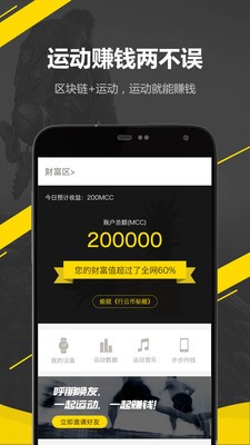 行云运动下载安装-行云运动app官网下载 3.0.0
