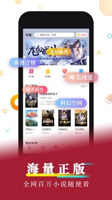 好看小说最新版2022官方下载-好看小说官网app最新版下载 1.0.0