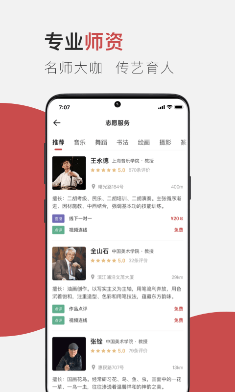 云端美育app下载安装到手机-云端美育app官方版下载 1.0.0