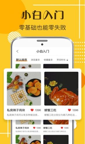 默友菜谱大全官网下载安装到手机-默友菜谱大全app最新版本免费下载 1.0