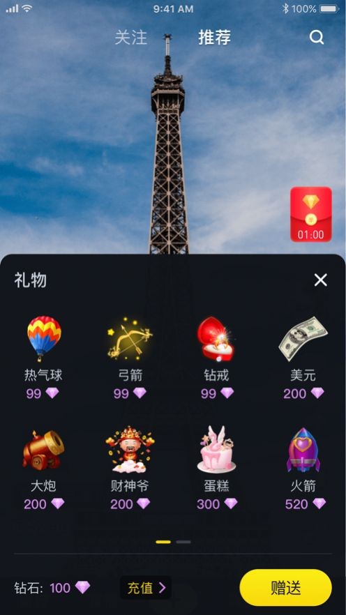 榴莲短视频app下载安装到手机-榴莲短视频app官方版下载 1.0