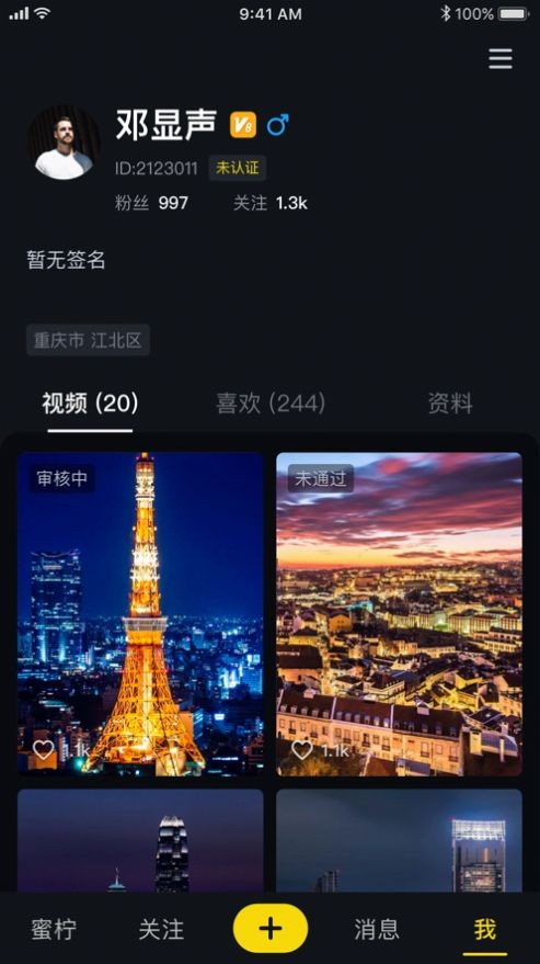 榴莲短视频app下载安装到手机-榴莲短视频app官方版下载 1.0