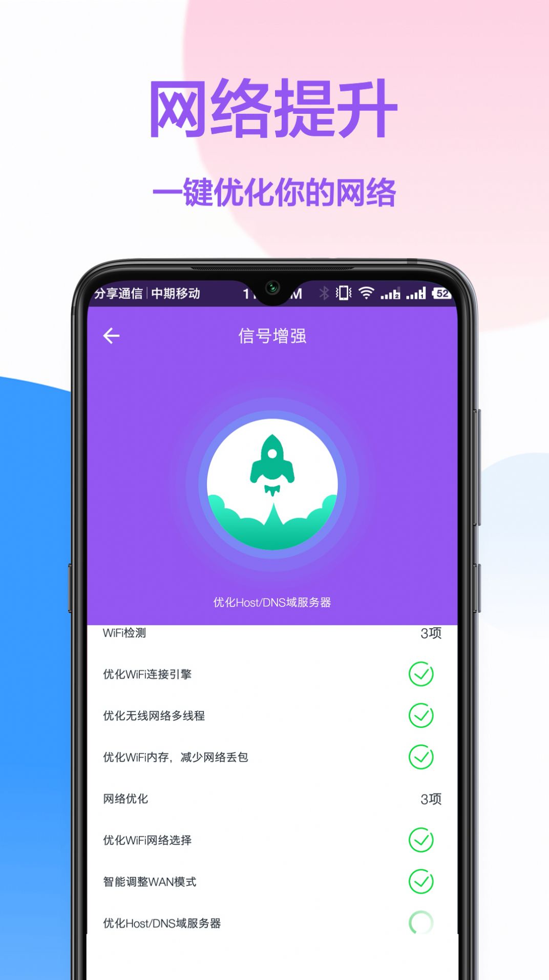 无线网钥匙app下载安装最新版-无线网钥匙手机app官方下载 1.0.3