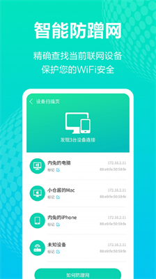 ​WiFi连接宝免费版下载-​WiFi连接宝官网app手机版下载 1