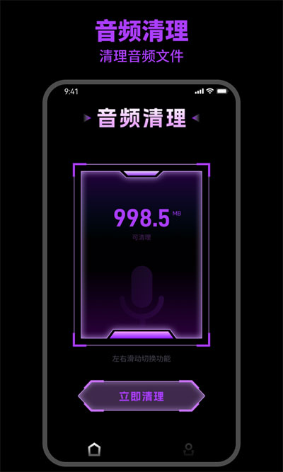 及时清理手机版下载-及时清理软件下载 1.0.0
