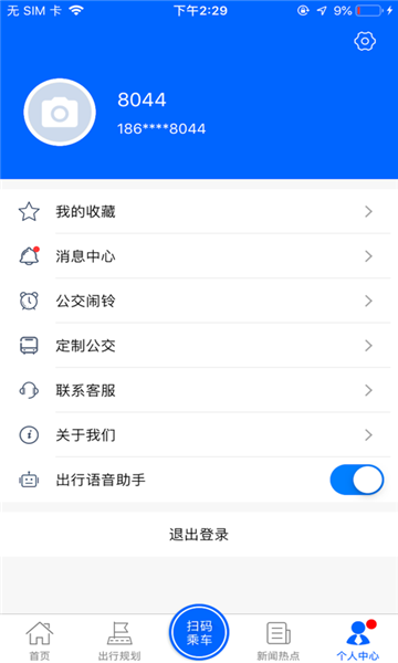 盘锦出行手机版下载-盘锦出行软件下载 1.0.0