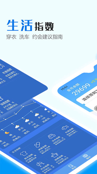 天气时报手机版官网下载安装-天气时报手机app最新版下载 1.0.0