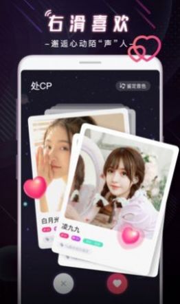 处CP啦app官网下载安装-处CP啦软件手机版下载 1.5.5