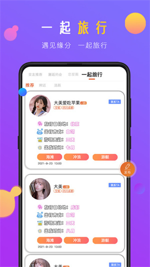 蜜感app下载安装最新版-蜜感手机app官方下载 1.0