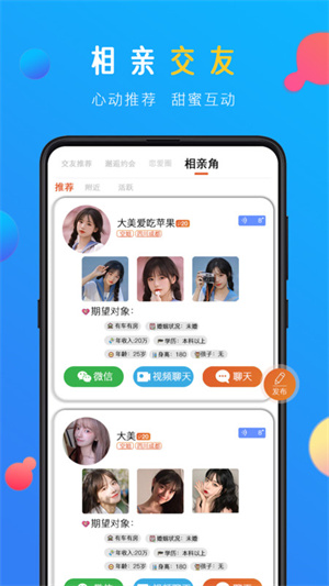 蜜感app下载安装最新版-蜜感手机app官方下载 1.0