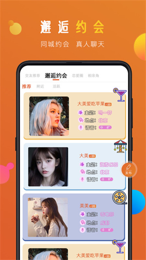蜜感app下载安装最新版-蜜感手机app官方下载 1.0
