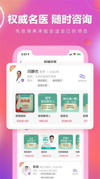 容猫手机版下载-容猫app下载最新版 2.1.6