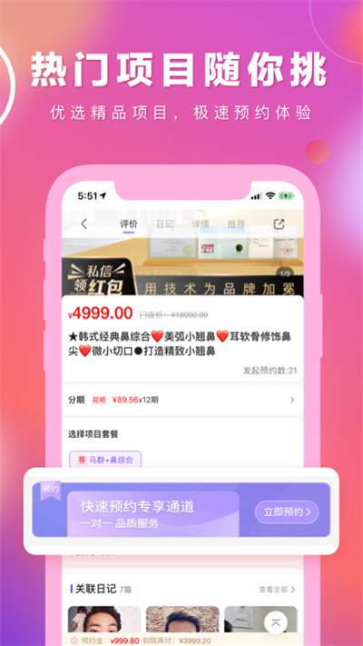容猫手机版下载-容猫app下载最新版 2.1.6
