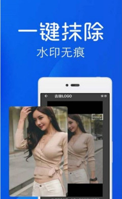快捷去水印app下载安装到手机-快捷去水印官网app最新版 2.0