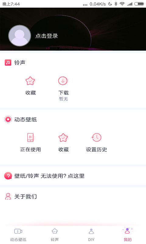闪光壁纸官方下载-闪光壁纸app下载 1.0.5