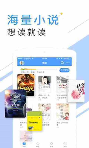 猫眼小说app下载安装最新版-猫眼小说手机app官方下载 2.2.1