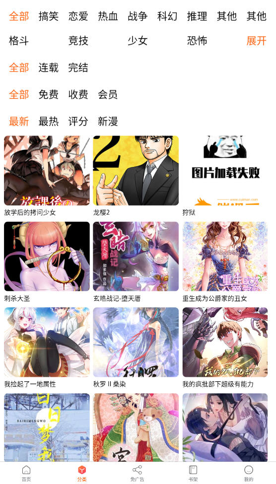 催漫画app官网下载安装-催漫画软件手机版下载 1.0.0