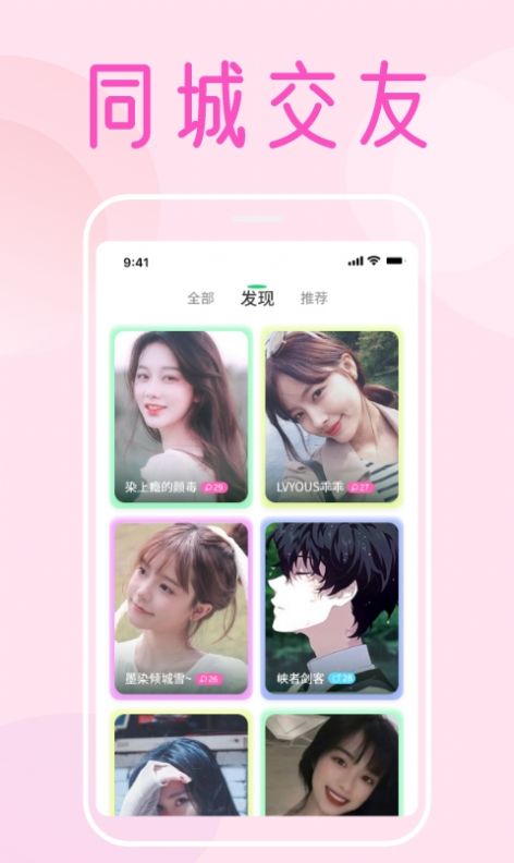 棉花糖交友app下载官方版-棉花糖交友app下载 1.0.0