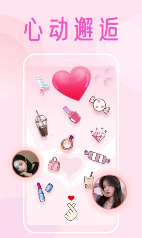 棉花糖交友app下载官方版-棉花糖交友app下载 1.0.0