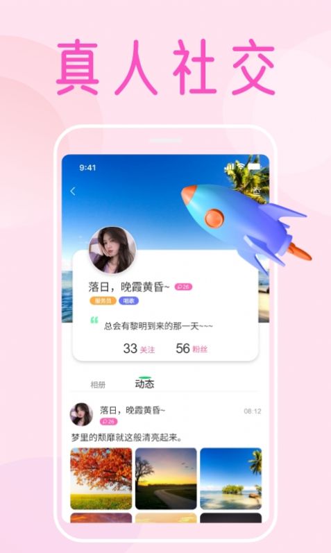 棉花糖交友app下载官方版-棉花糖交友app下载 1.0.0