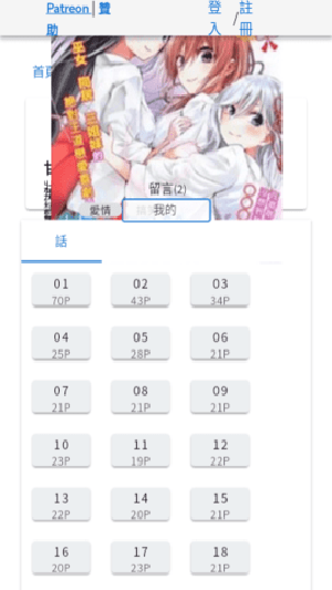 Komiic漫画手机版官网下载安装-Komiic漫画手机app最新版下载 1.0.0