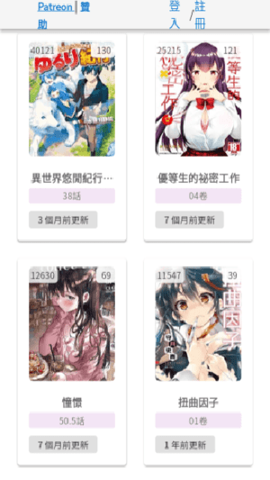 Komiic漫画手机版官网下载安装-Komiic漫画手机app最新版下载 1.0.0