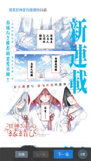 Komiic漫画手机版官网下载安装-Komiic漫画手机app最新版下载 1.0.0