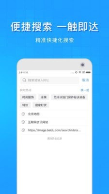 淘搜浏览器下载安装-淘搜浏览器app官网下载 1.2.9