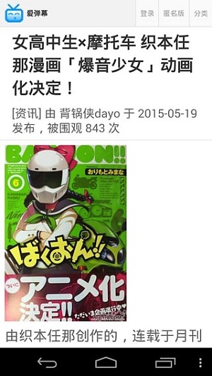 爱弹幕里番app下载免费版-爱弹幕里番最新版下载 3.0.7