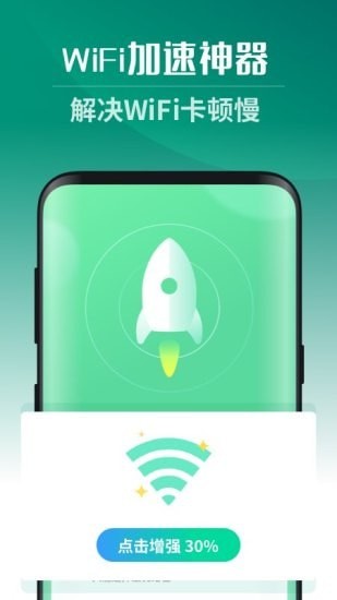 超强卫星WiFi最新版2022官方下载-超强卫星WiFi官网app最新版下载 1.0.0