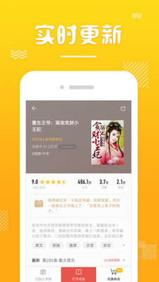 书迷言情小说手机版官网下载安装-书迷言情小说手机app最新版下载 7.5.2.20180716