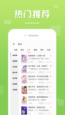 书迷言情小说手机版官网下载安装-书迷言情小说手机app最新版下载 7.5.2.20180716