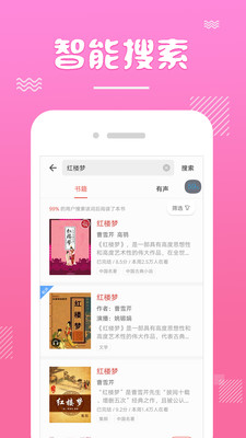 书迷言情小说手机版官网下载安装-书迷言情小说手机app最新版下载 7.5.2.20180716