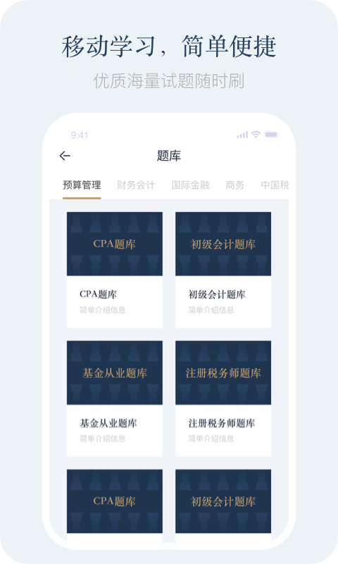 题库集官网下载安装到手机-题库集app最新版本免费下载 1.0