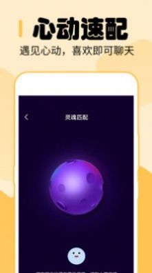 缘到约会交友app下载安装到手机-缘到约会交友官网app最新版 1.0.1