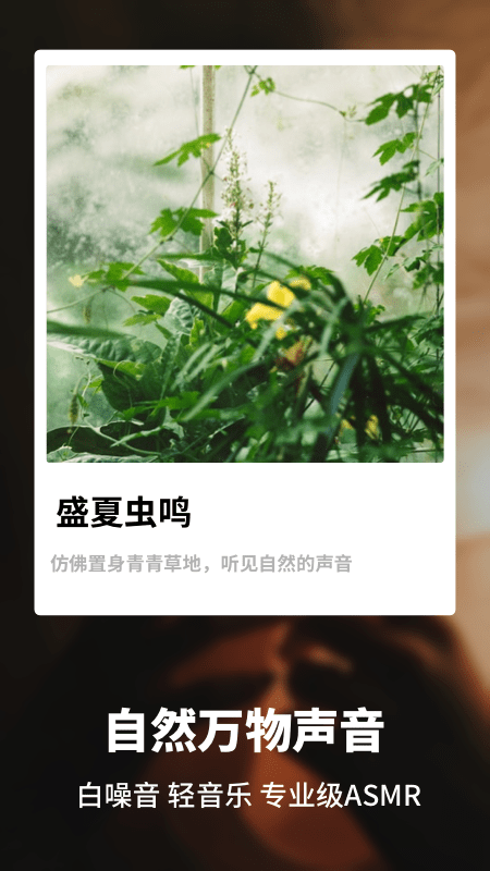 睡眠健康管家破解版免费下载-睡眠健康管家手机app最新版下载 1.0.0