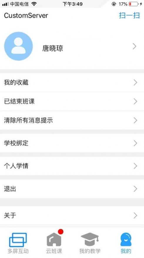 卓软云班课手机版下载-卓软云班课app下载最新版 210130