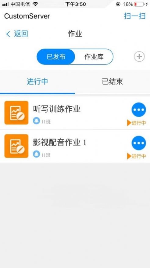 卓软云班课手机版下载-卓软云班课app下载最新版 210130