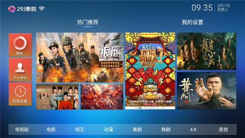 293视频破解版免费下载-293视频手机app最新版下载 1.2.8