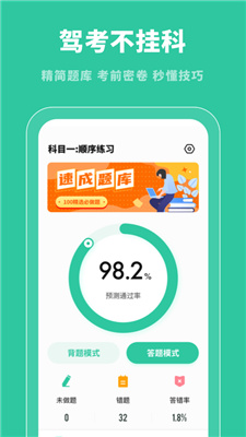 驾照帮app下载安装-驾照帮手机版下载 2.11401.2