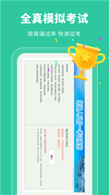 驾照帮app下载安装-驾照帮手机版下载 2.11401.2