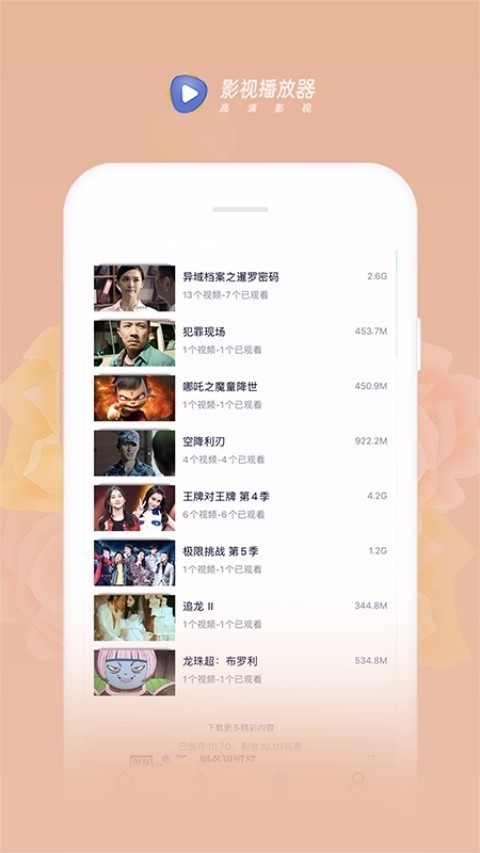云兔影视不限次数版软件免费下载-云兔影视不限次数版app下载 1.1.0