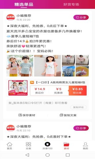 淘米券app下载官方版-淘米券app下载 0.0.9