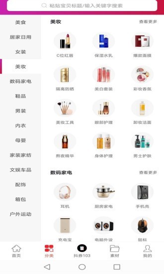 淘米券app下载官方版-淘米券app下载 0.0.9