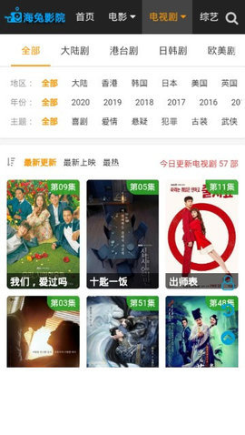 海兔视频观看app官网下载安装-海兔视频观看软件手机版下载 1.0