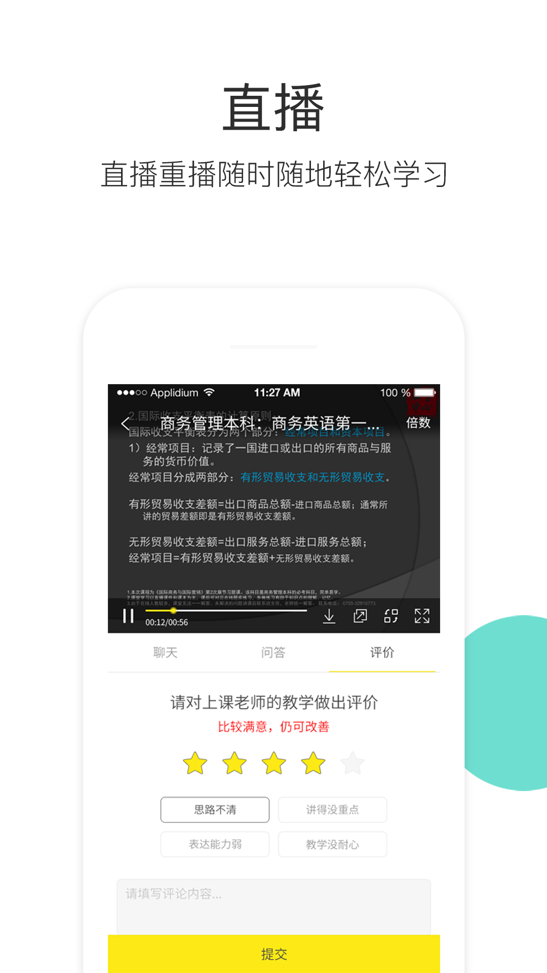 升学教育软件免费下载-升学教育app下载 4.7.4