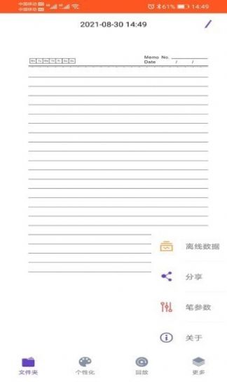 元笔记软件免费下载-元笔记app下载 1.2.3